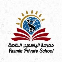 مدرسة الياسمين الخاصة